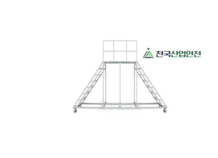 전국산업안전 IS-MTO-5-006 특수제작형